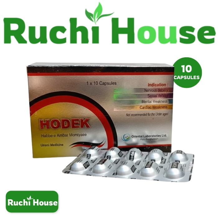 হডেক ক্যাপসুল – যৌনশক্তি ও স্নায়ু শক্তি বর্ধক ইউনানি ওষুধ - Hodek capsule